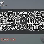 184の使い方と注意点|非通知発信・186との違い・使えない場面を解説